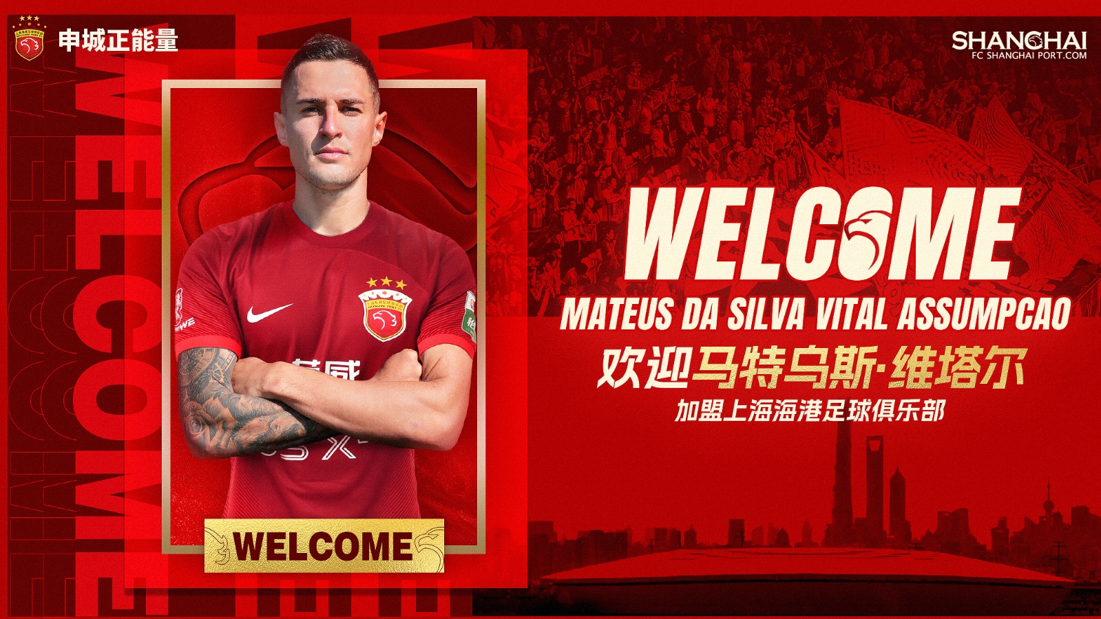 记者谈海港新援:加布里埃尔便宜但战术价值大 维塔尔30万欧水平