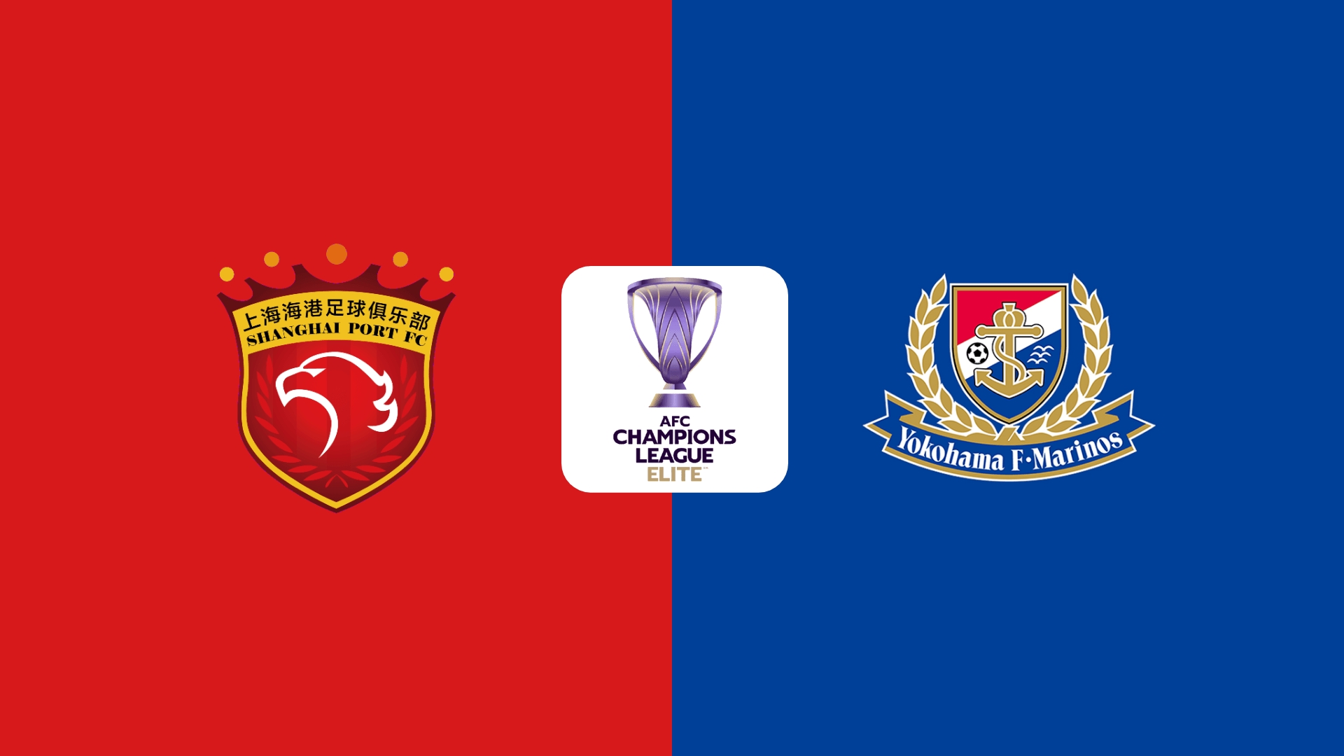 亚冠-海港vs横滨首发:3外援PK5外援!莱昂纳多、傅欢、李昂先发