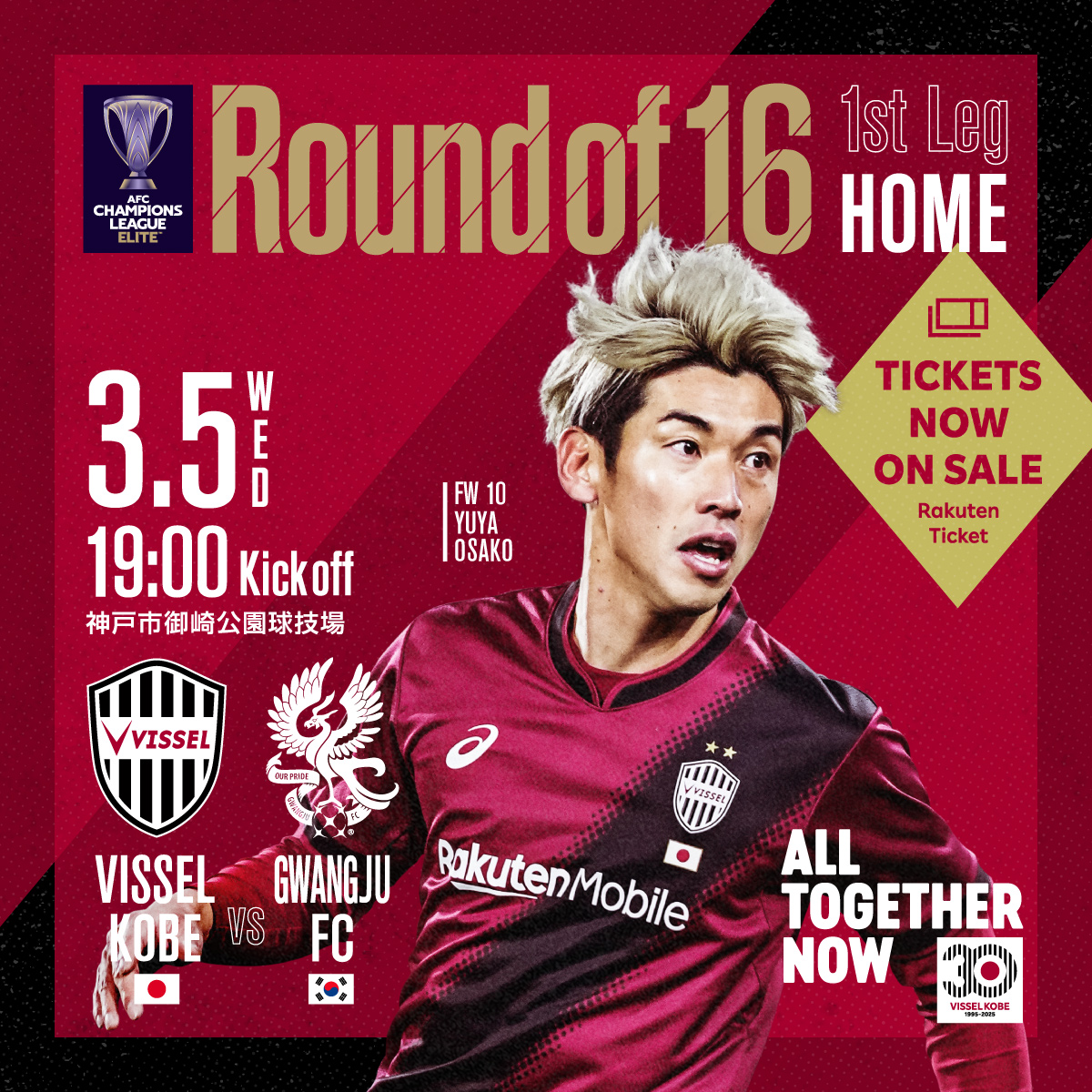 泰山退赛导致神户丢掉淘汰赛主场优势,主帅:既定事实无法改变