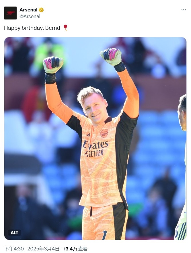 33岁生日快乐!阿森纳在推特上为莱诺送上生日祝福