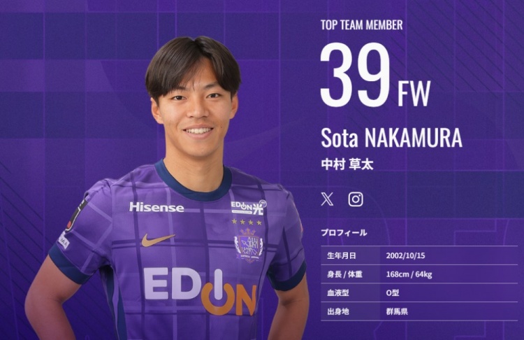 又一颗日本新星?!中村草太去年大学毕业,本赛季已8场6球1助