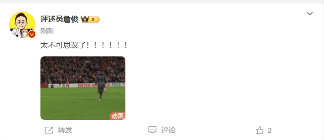 反杀巴黎!詹俊发文感叹:太不可思议了!!!!!! !