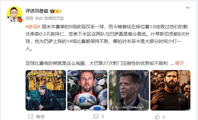 詹俊:超人阿利森奉献人类扑救精华!斯洛特经受住最艰难考验