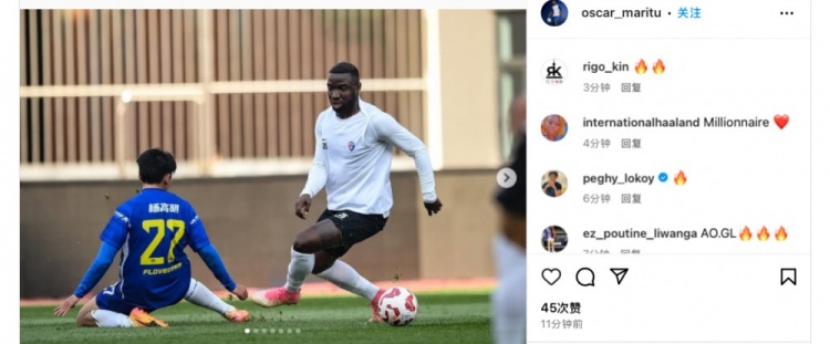 奥斯卡今日在社媒晒照，显示自己正随玉昆参加训练